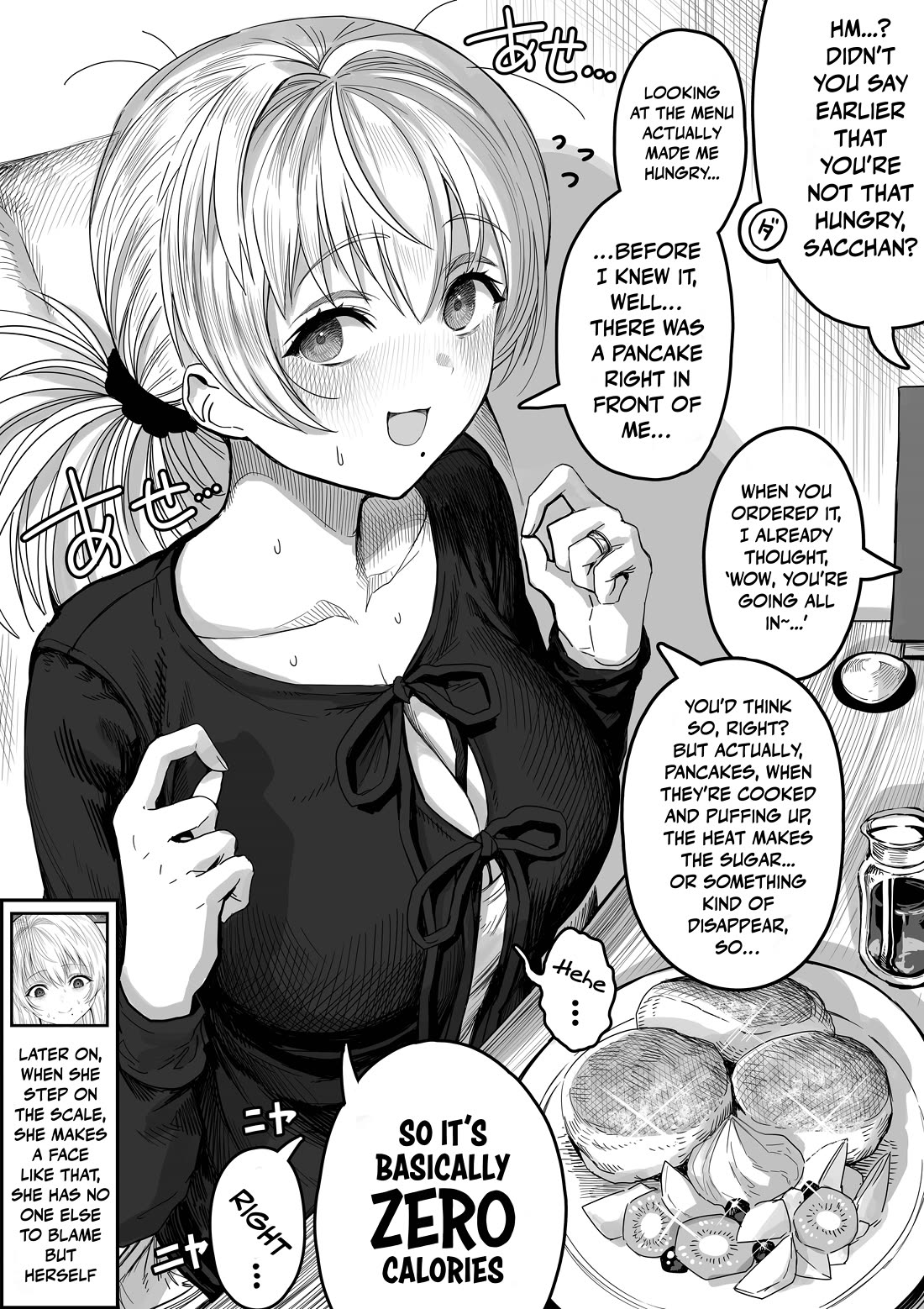 The State of a Certain Wife chapter 146 page 2