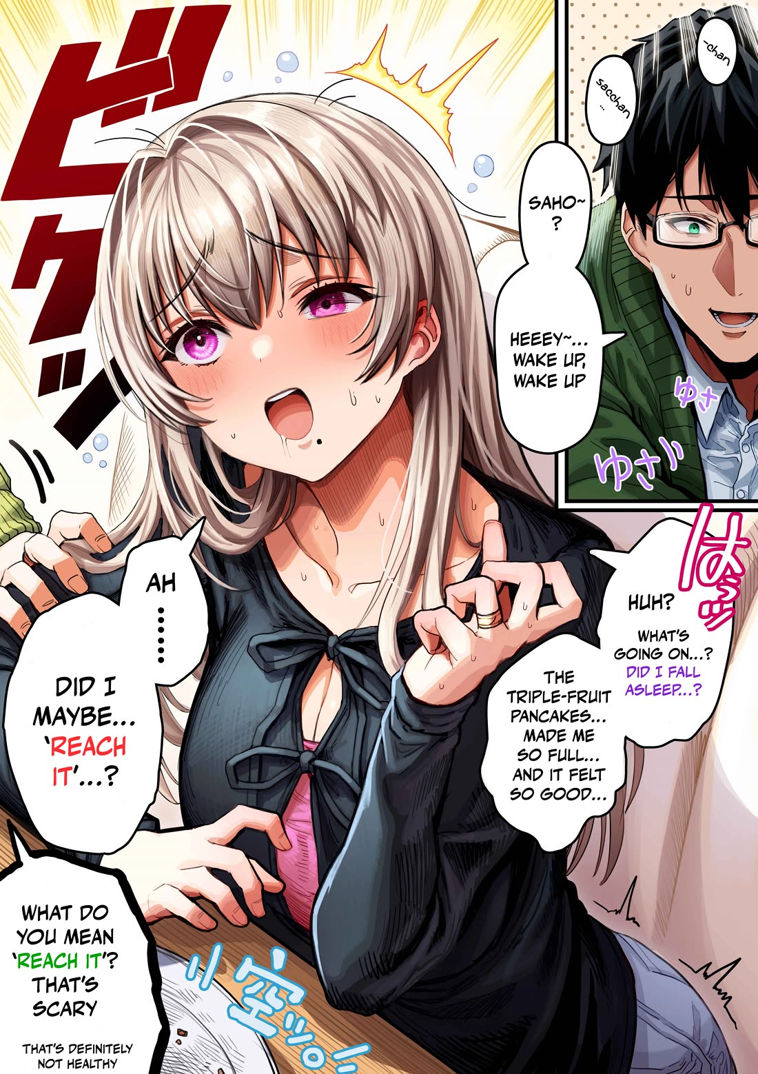 The State of a Certain Wife chapter 147 page 1