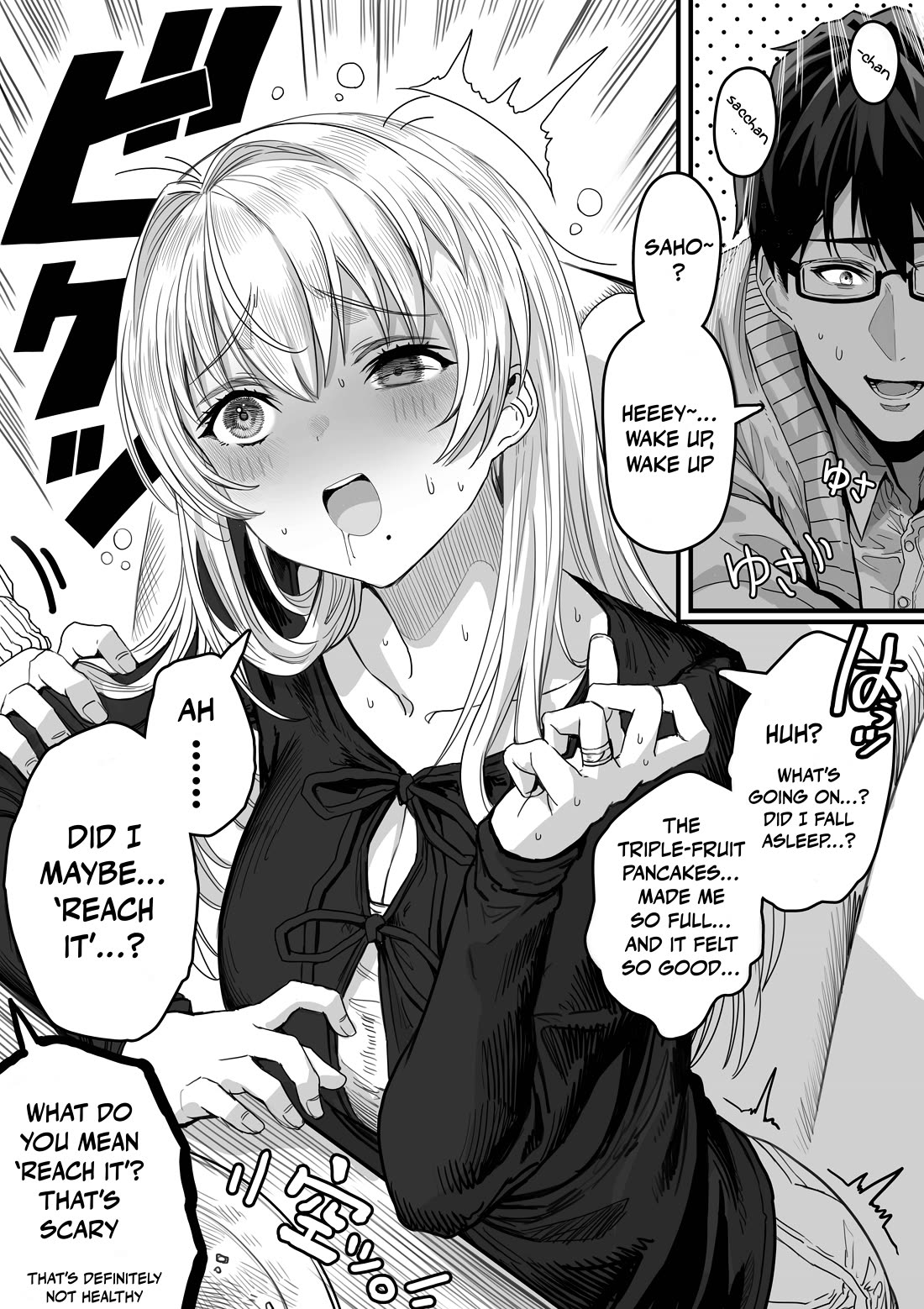 The State of a Certain Wife chapter 147 page 2