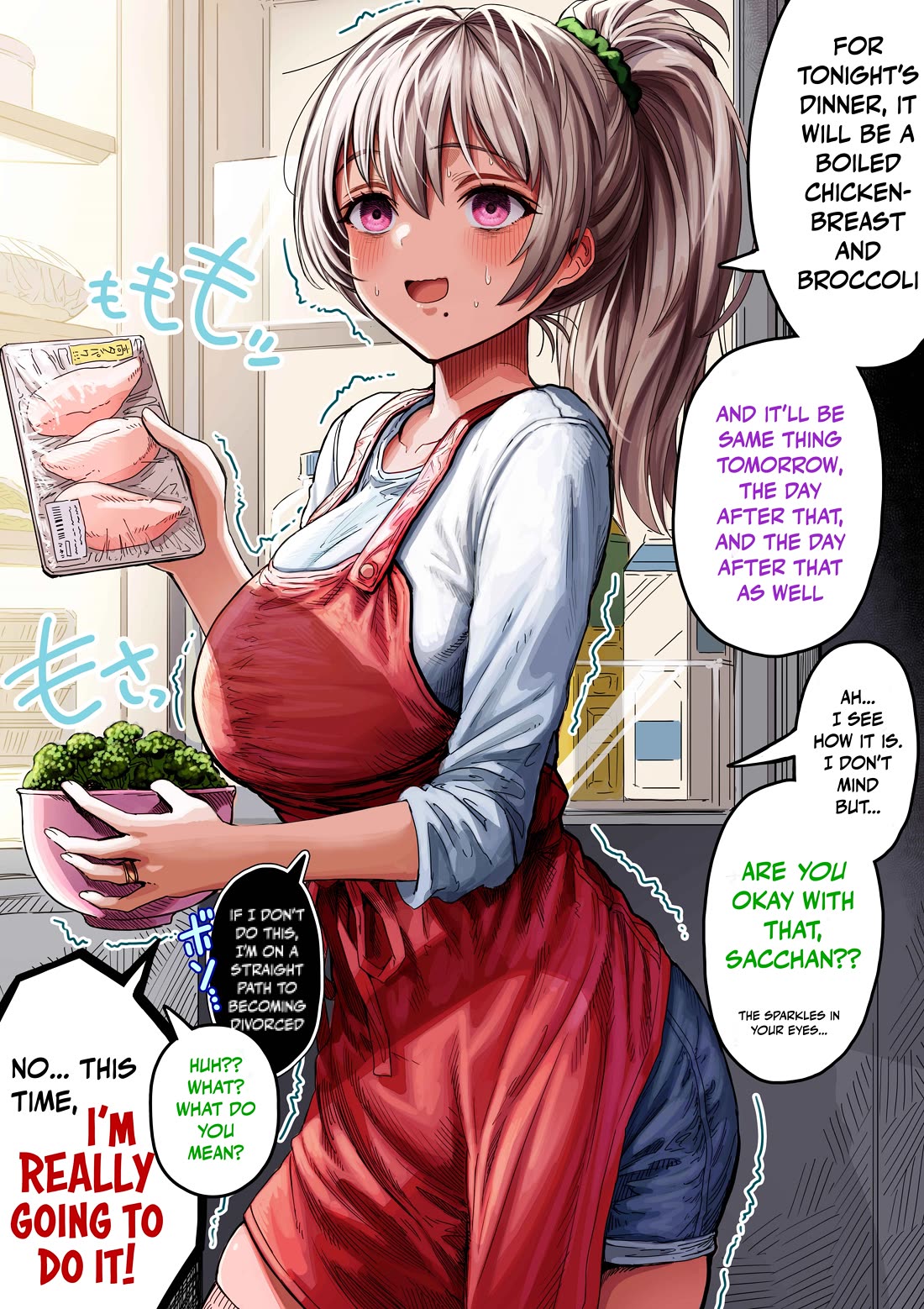 The State of a Certain Wife chapter 148 page 1