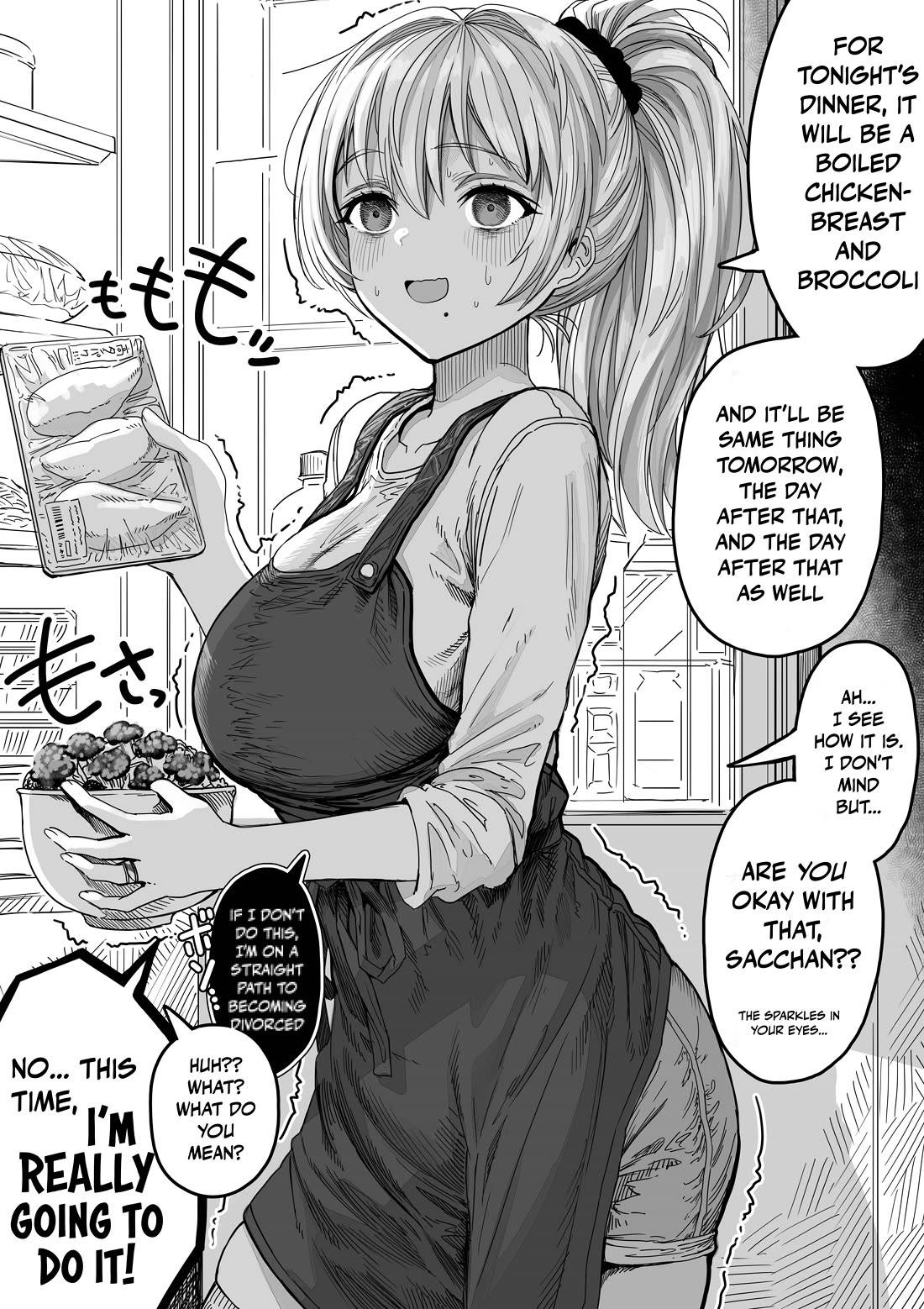 The State of a Certain Wife chapter 148 page 2