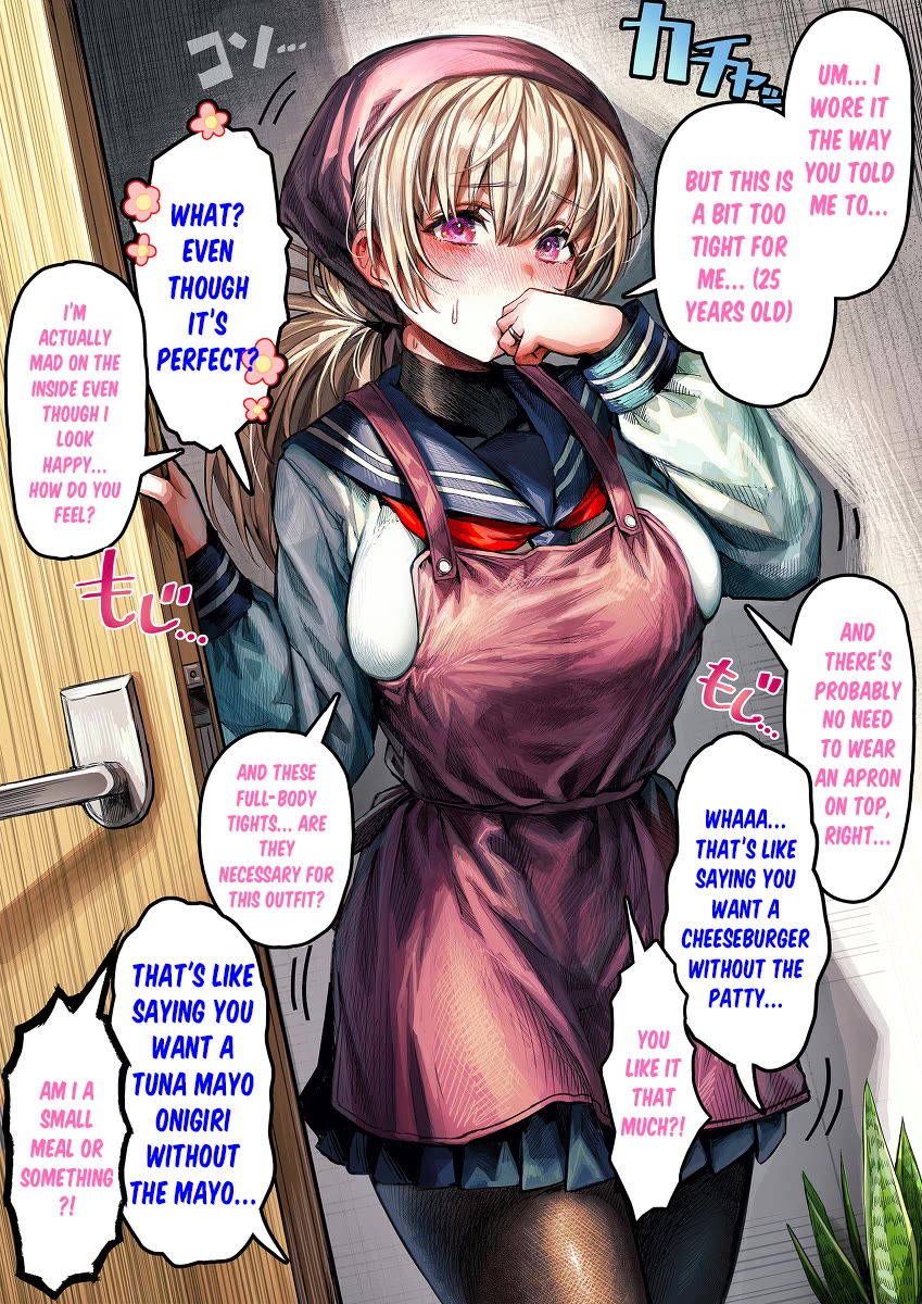 The State of a Certain Wife chapter 16 page 1