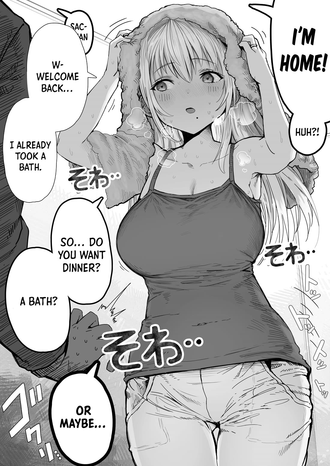 The State of a Certain Wife chapter 45 page 1