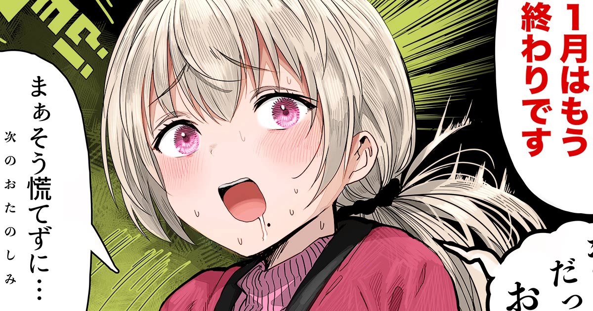 The State of a Certain Wife chapter 50 page 1