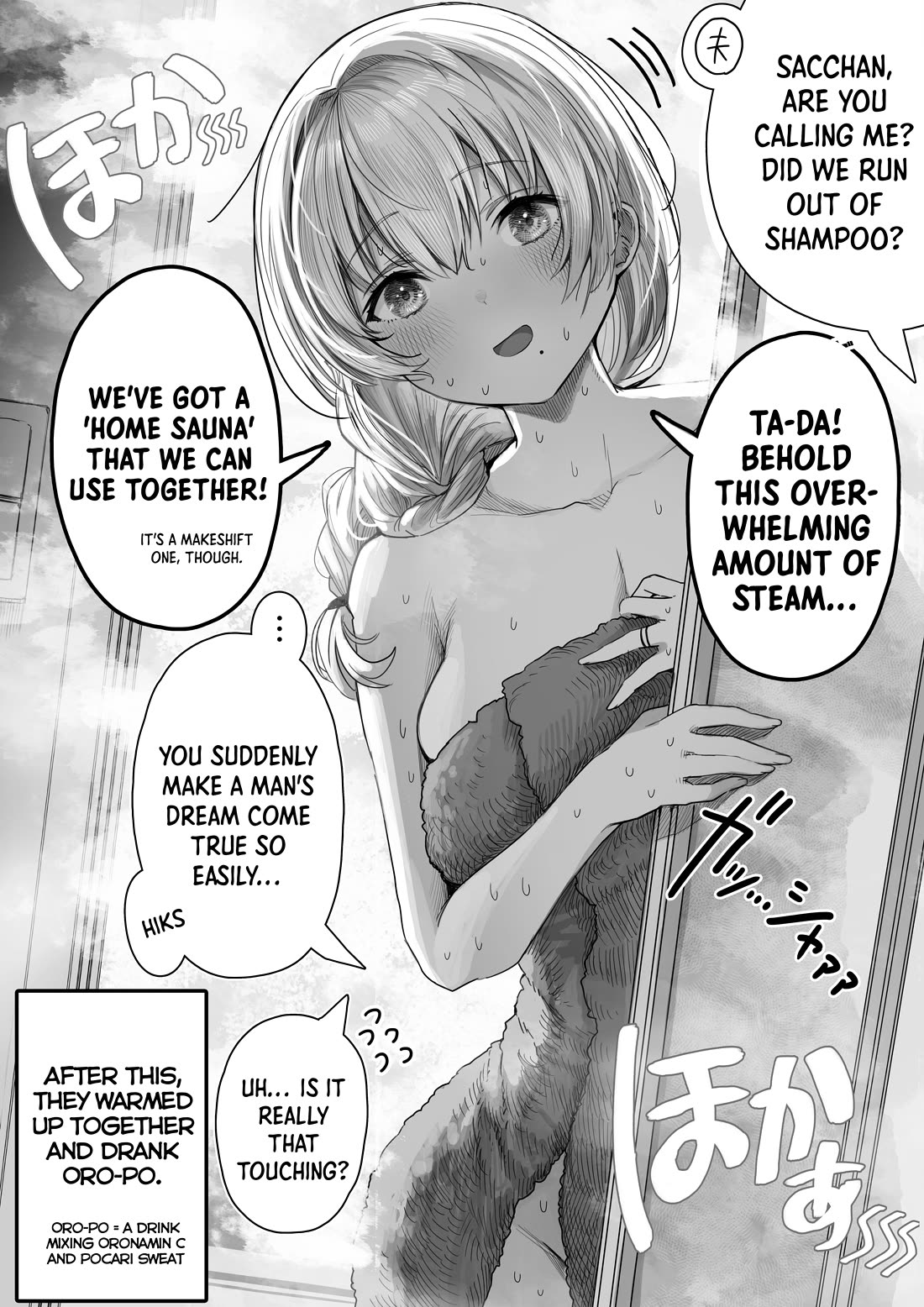 The State of a Certain Wife chapter 62 page 2