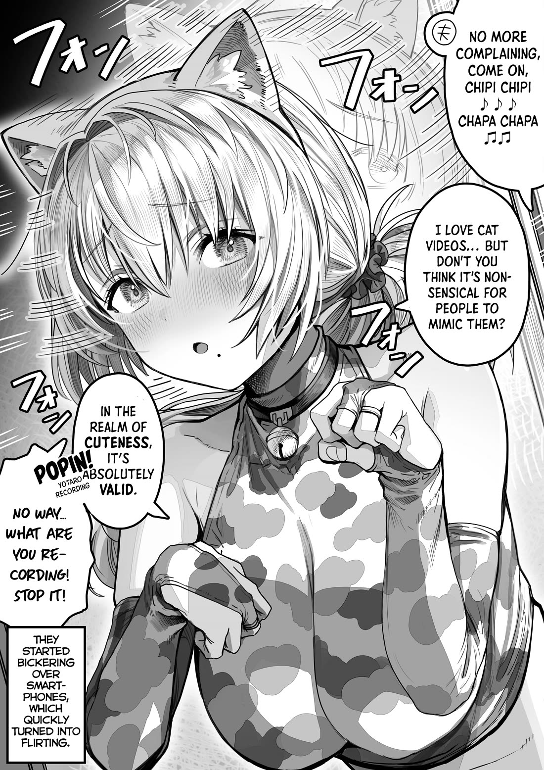 The State of a Certain Wife chapter 71 page 1