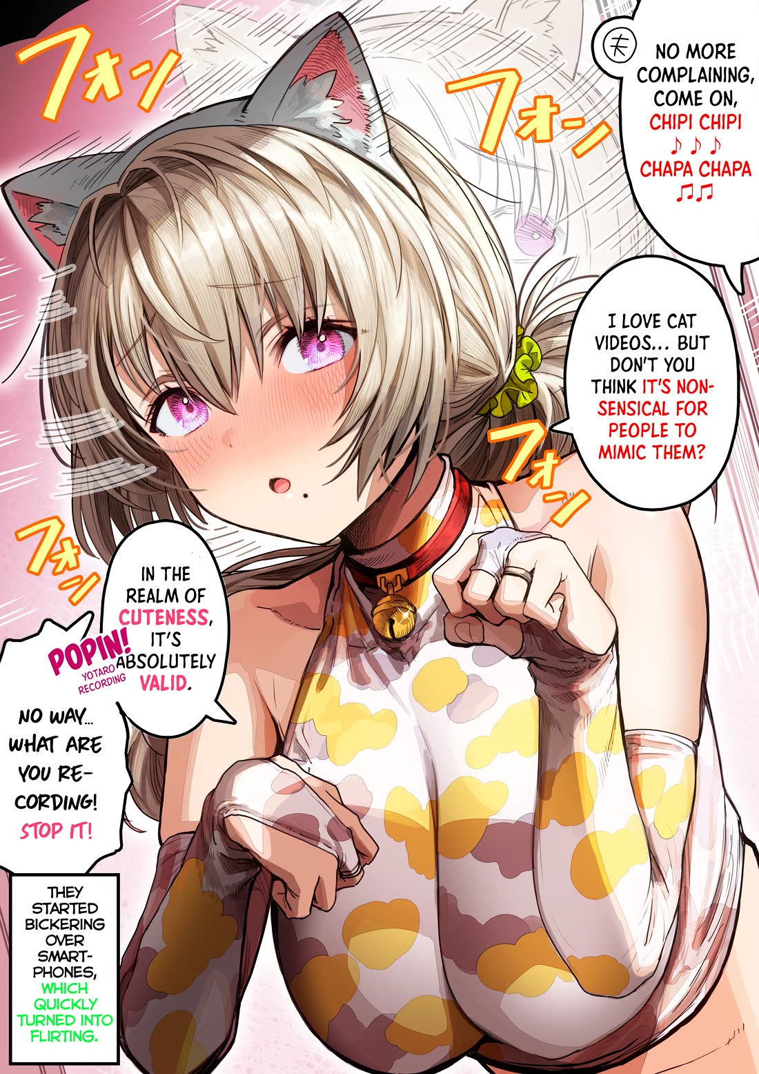 The State of a Certain Wife chapter 71 page 2