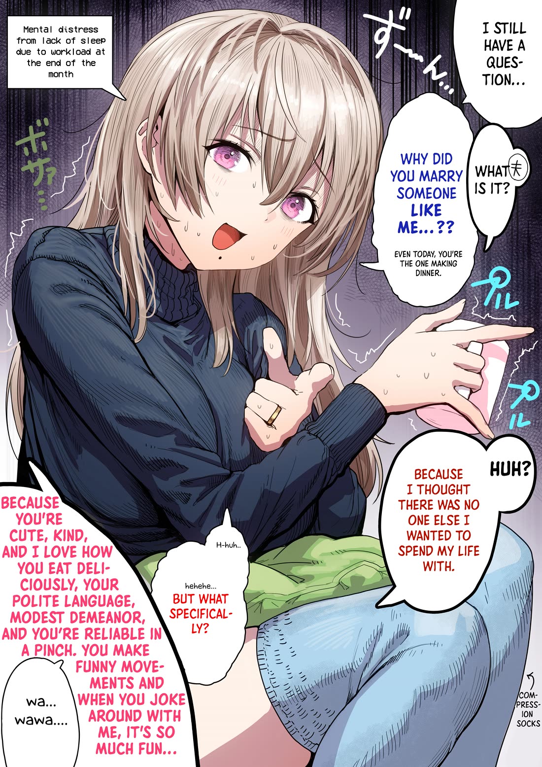 The State of a Certain Wife chapter 72 page 3