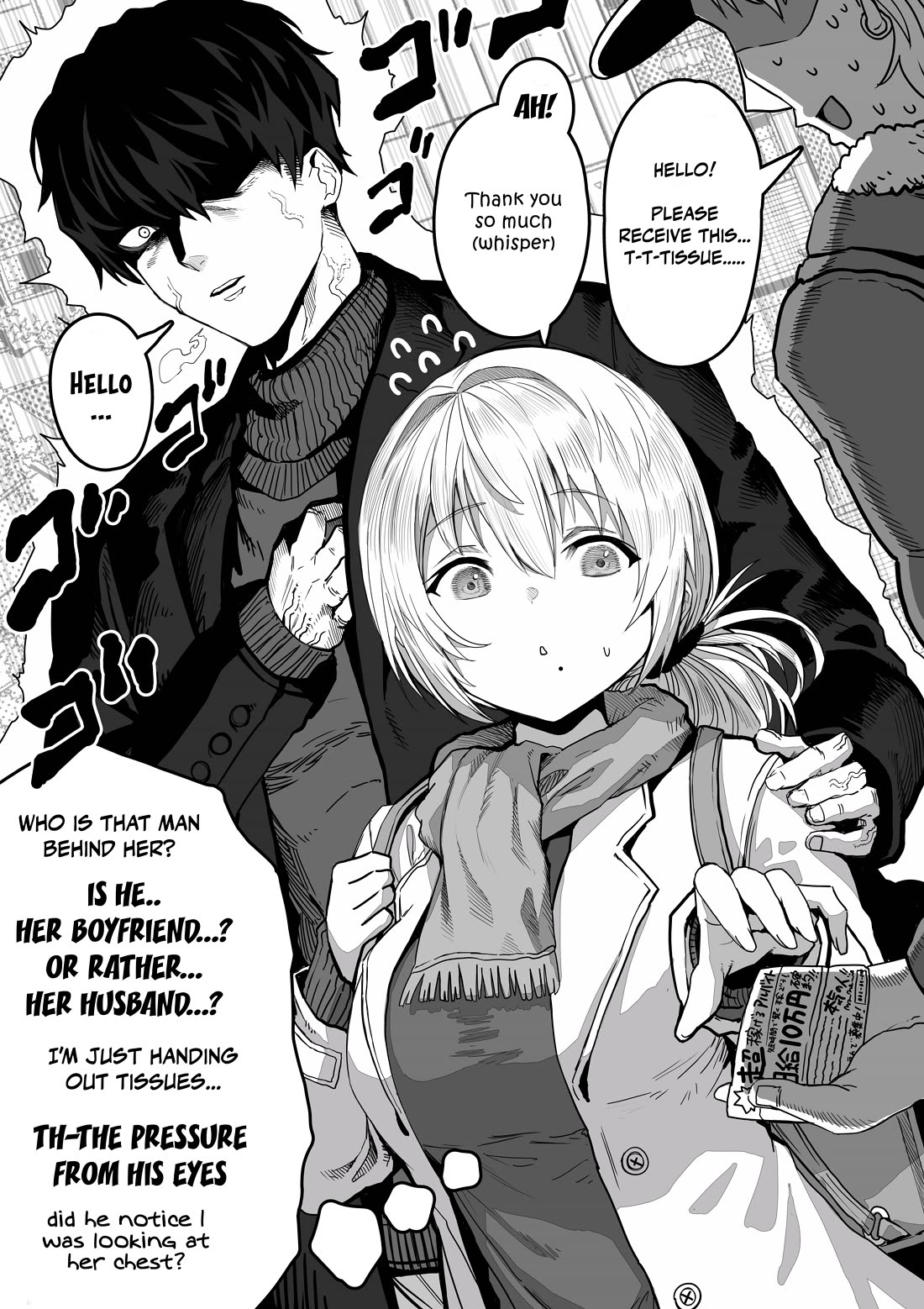 The State of a Certain Wife chapter 81 page 1