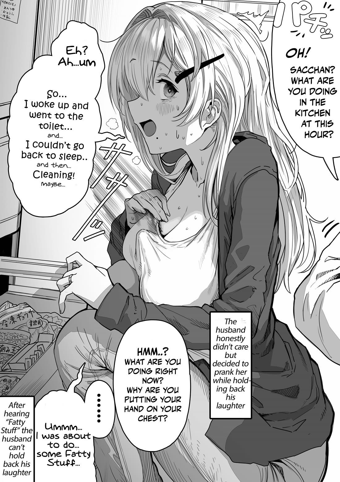 The State of a Certain Wife chapter 82 page 1