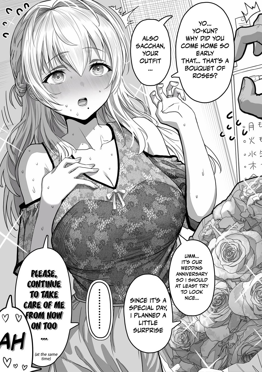 The State of a Certain Wife chapter 85 page 1