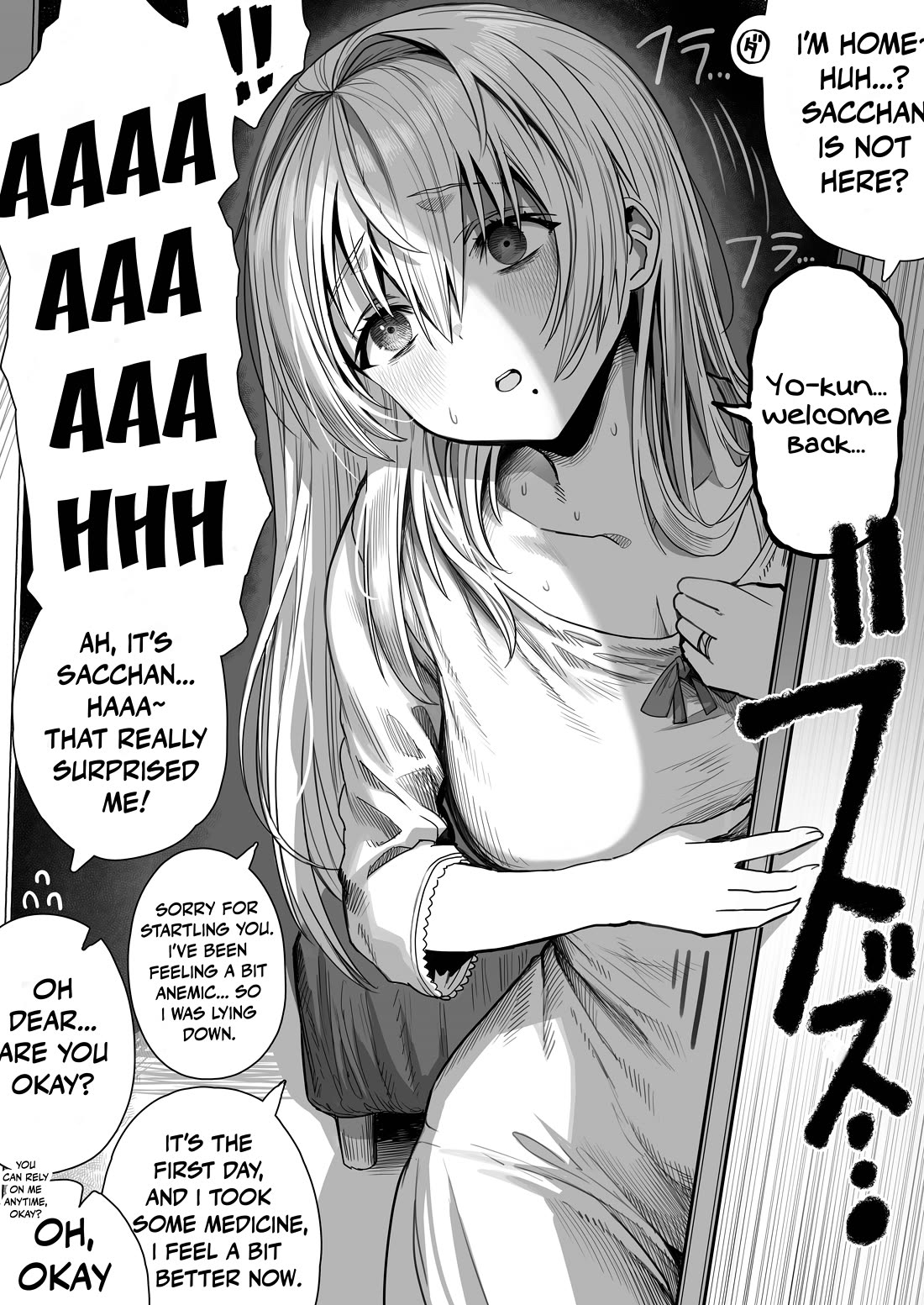 The State of a Certain Wife chapter 92 page 1