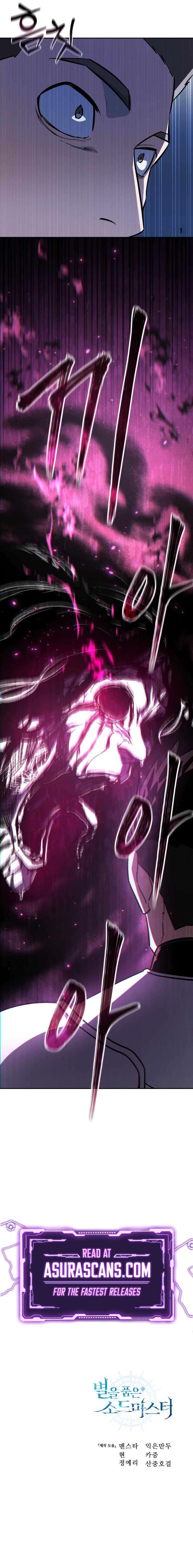 The Stellar Swordmaster chapter 8 page 13