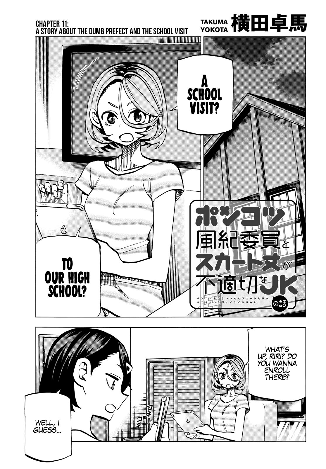 The Story Between a Dumb Prefect and a High School Girl with an Inappropriate Skirt Length chapter 11 page 2