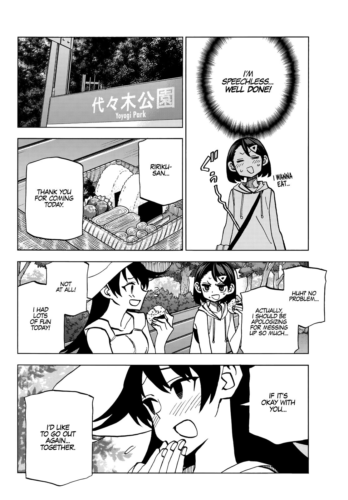 The Story Between a Dumb Prefect and a High School Girl with an Inappropriate Skirt Length chapter 18 page 19