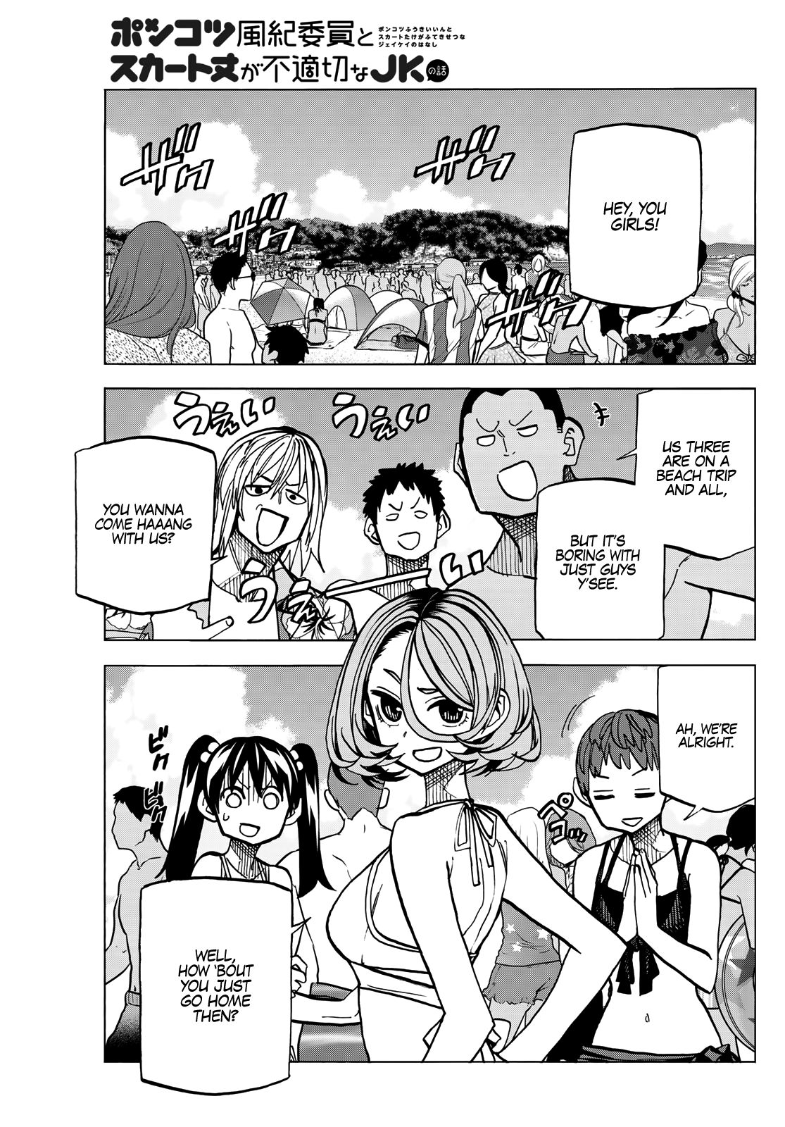 The Story Between a Dumb Prefect and a High School Girl with an Inappropriate Skirt Length chapter 20 page 2