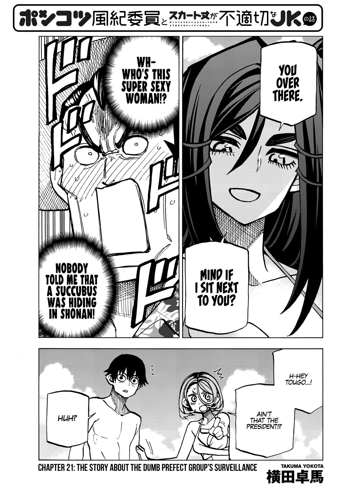 The Story Between a Dumb Prefect and a High School Girl with an Inappropriate Skirt Length chapter 21 page 2