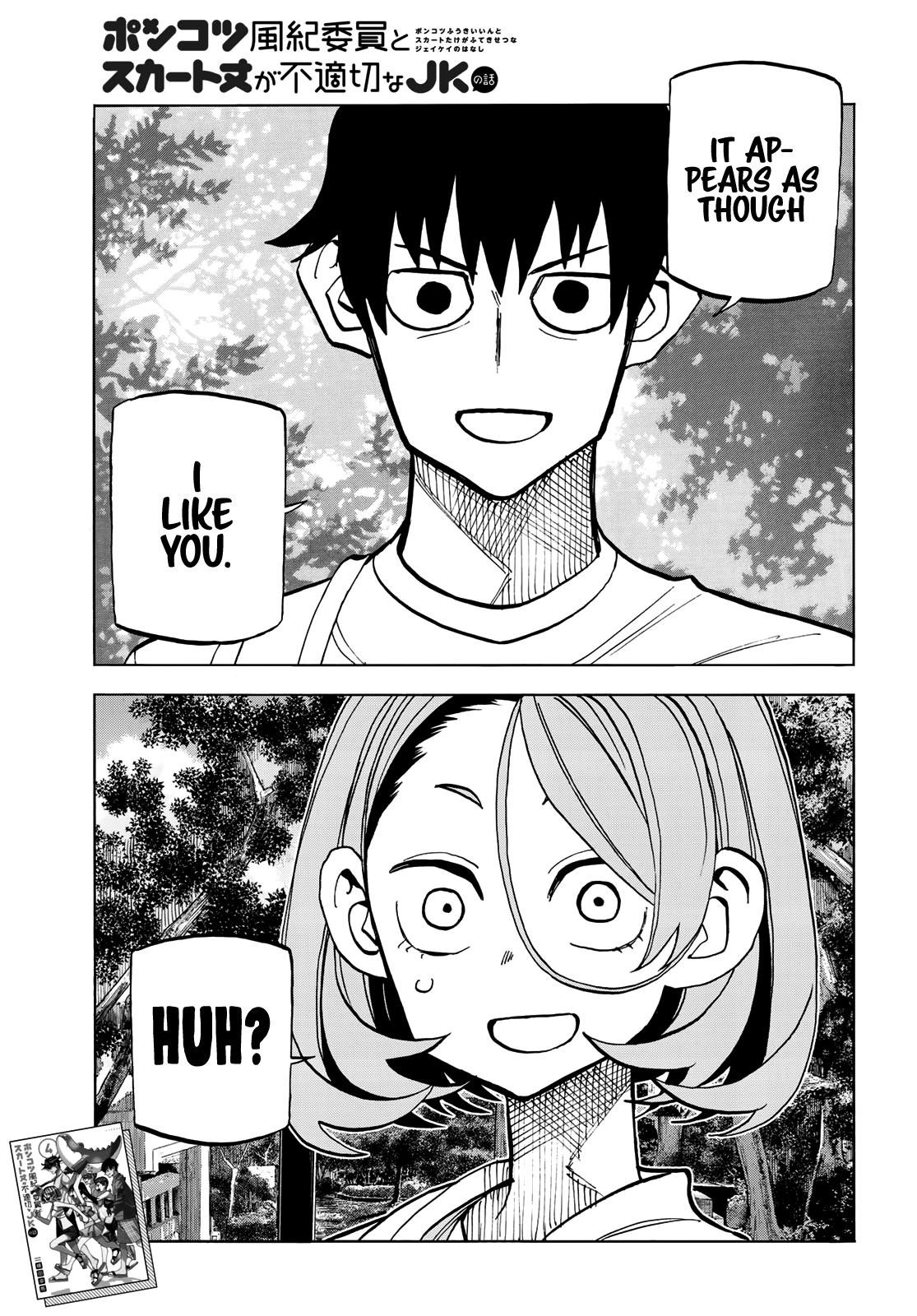 The Story Between a Dumb Prefect and a High School Girl with an Inappropriate Skirt Length chapter 24 page 2