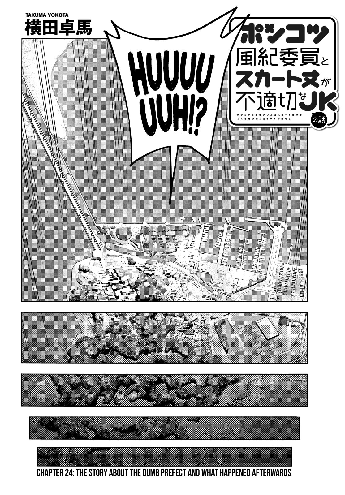 The Story Between a Dumb Prefect and a High School Girl with an Inappropriate Skirt Length chapter 24 page 3