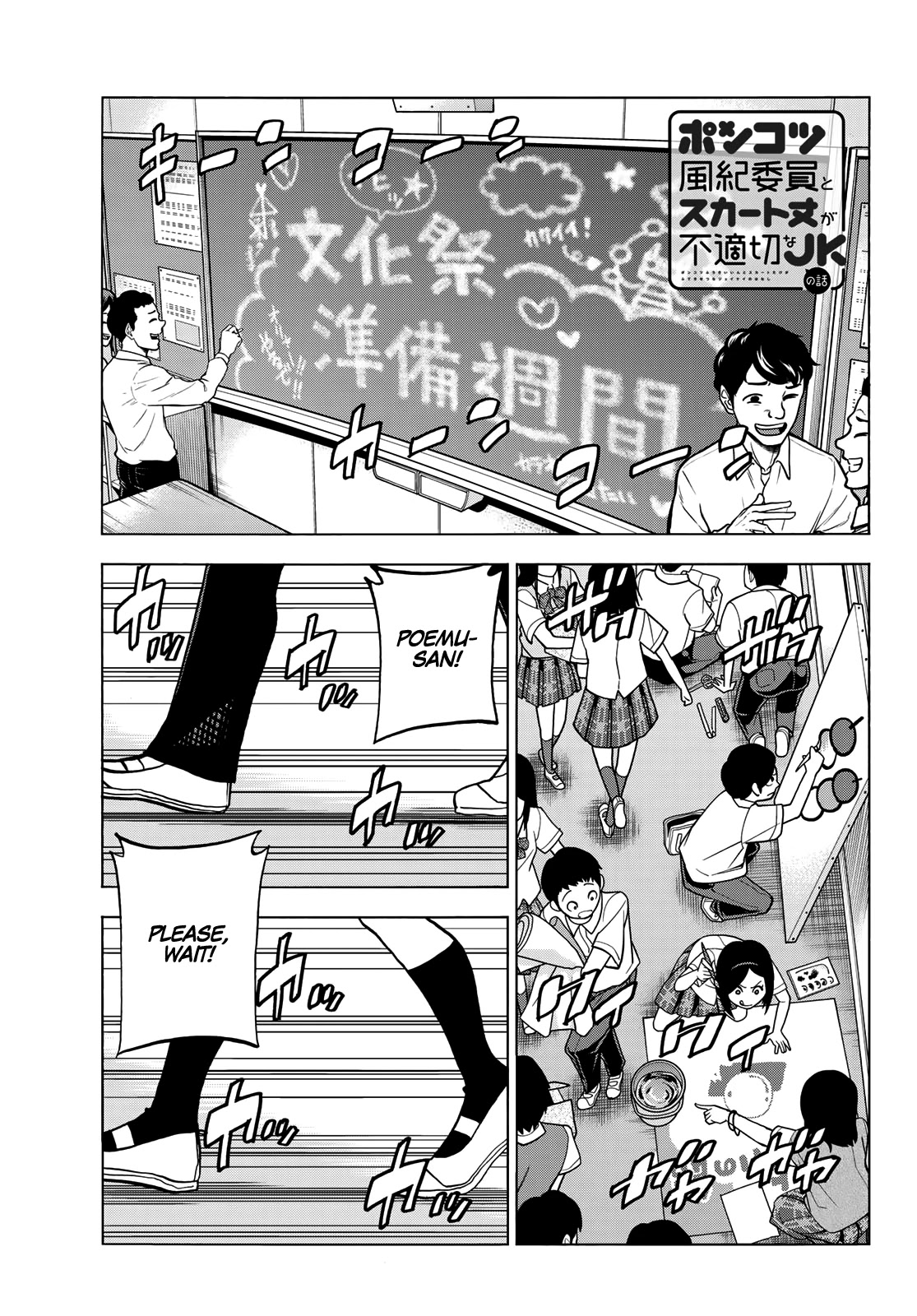 The Story Between a Dumb Prefect and a High School Girl with an Inappropriate Skirt Length chapter 28 page 2