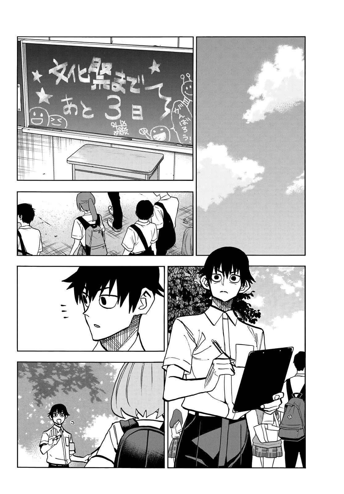 The Story Between a Dumb Prefect and a High School Girl with an Inappropriate Skirt Length chapter 29 page 17