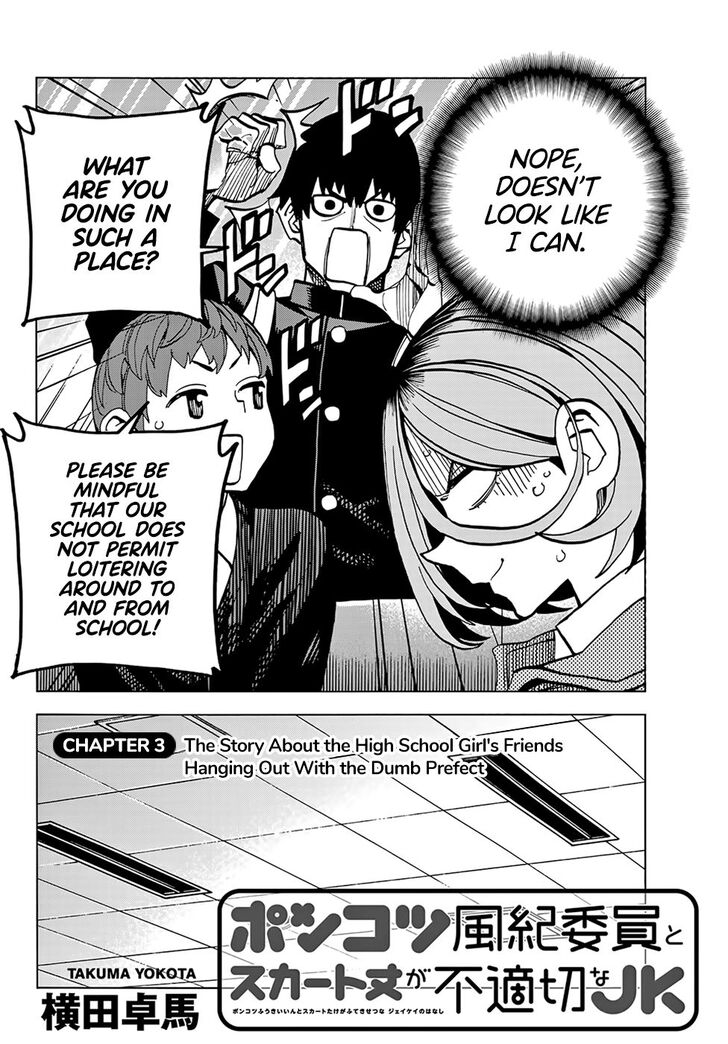 The Story Between a Dumb Prefect and a High School Girl with an Inappropriate Skirt Length chapter 3 page 4