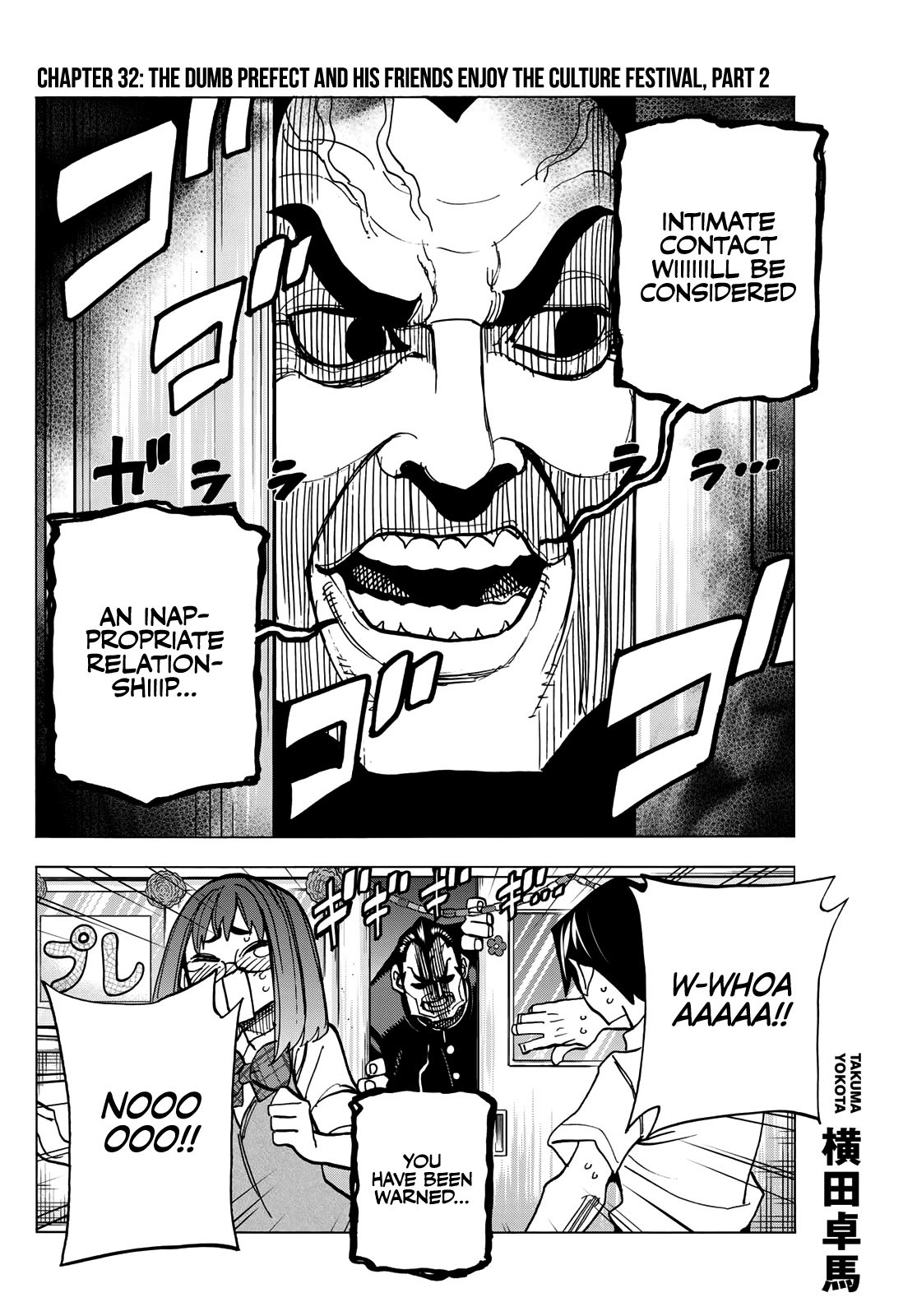 The Story Between a Dumb Prefect and a High School Girl with an Inappropriate Skirt Length chapter 32 page 3