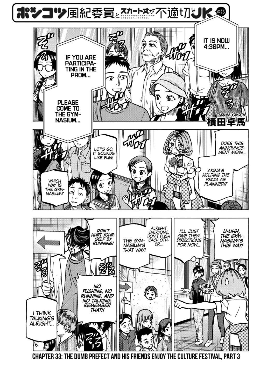 The Story Between a Dumb Prefect and a High School Girl with an Inappropriate Skirt Length chapter 33 page 2