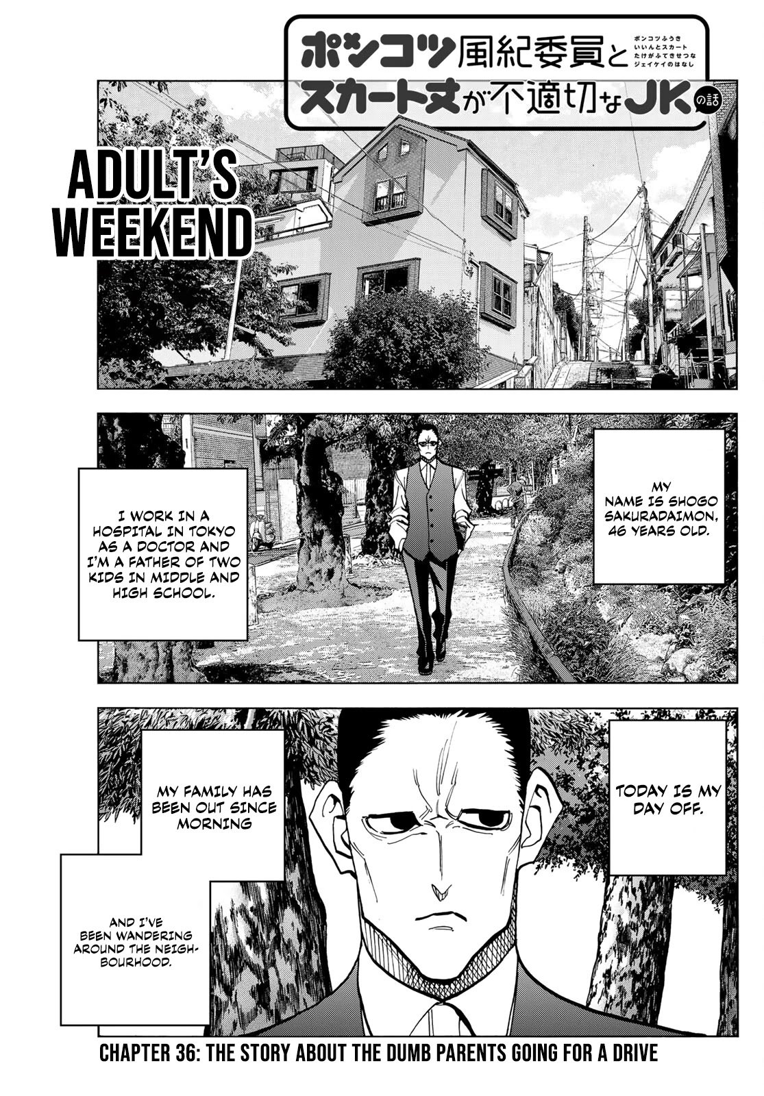 The Story Between a Dumb Prefect and a High School Girl with an Inappropriate Skirt Length chapter 36 page 1