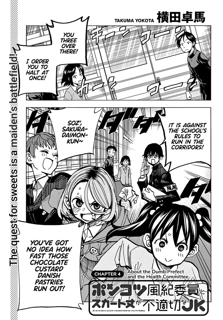 The Story Between a Dumb Prefect and a High School Girl with an Inappropriate Skirt Length chapter 4 page 1