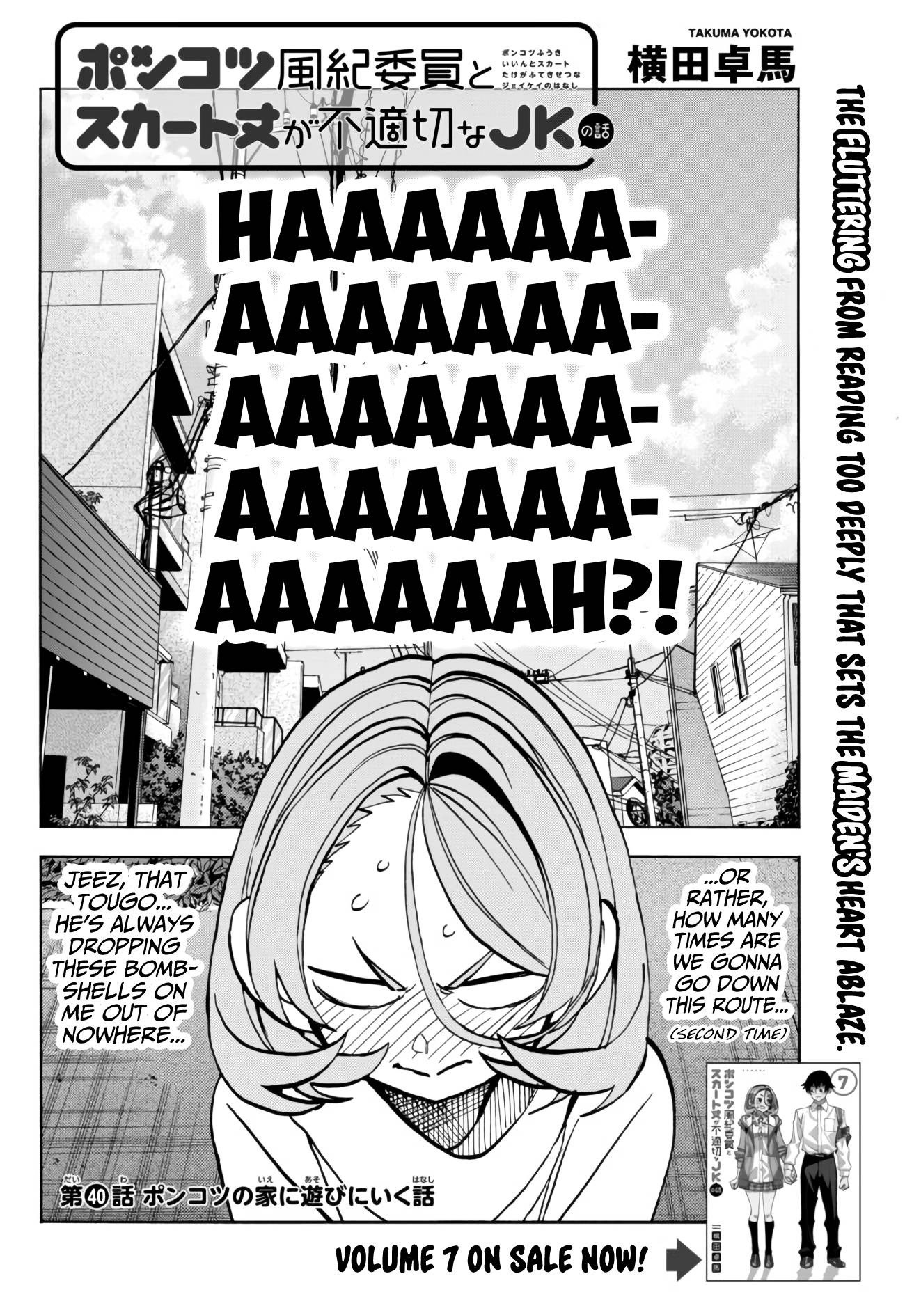 The Story Between a Dumb Prefect and a High School Girl with an Inappropriate Skirt Length chapter 40 page 2