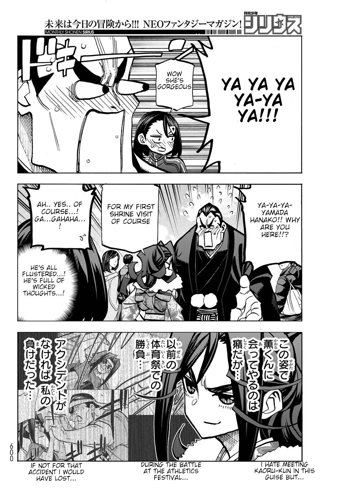 The Story Between a Dumb Prefect and a High School Girl with an Inappropriate Skirt Length chapter 46 page 12