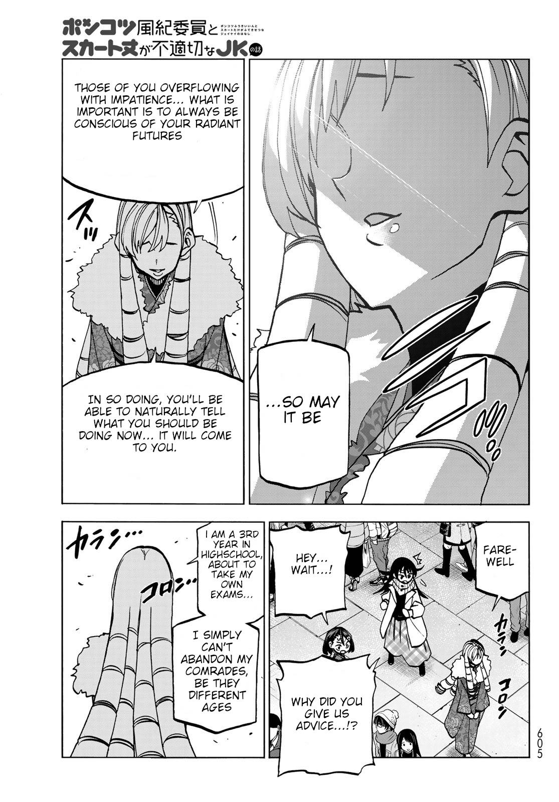 The Story Between a Dumb Prefect and a High School Girl with an Inappropriate Skirt Length chapter 46 page 17