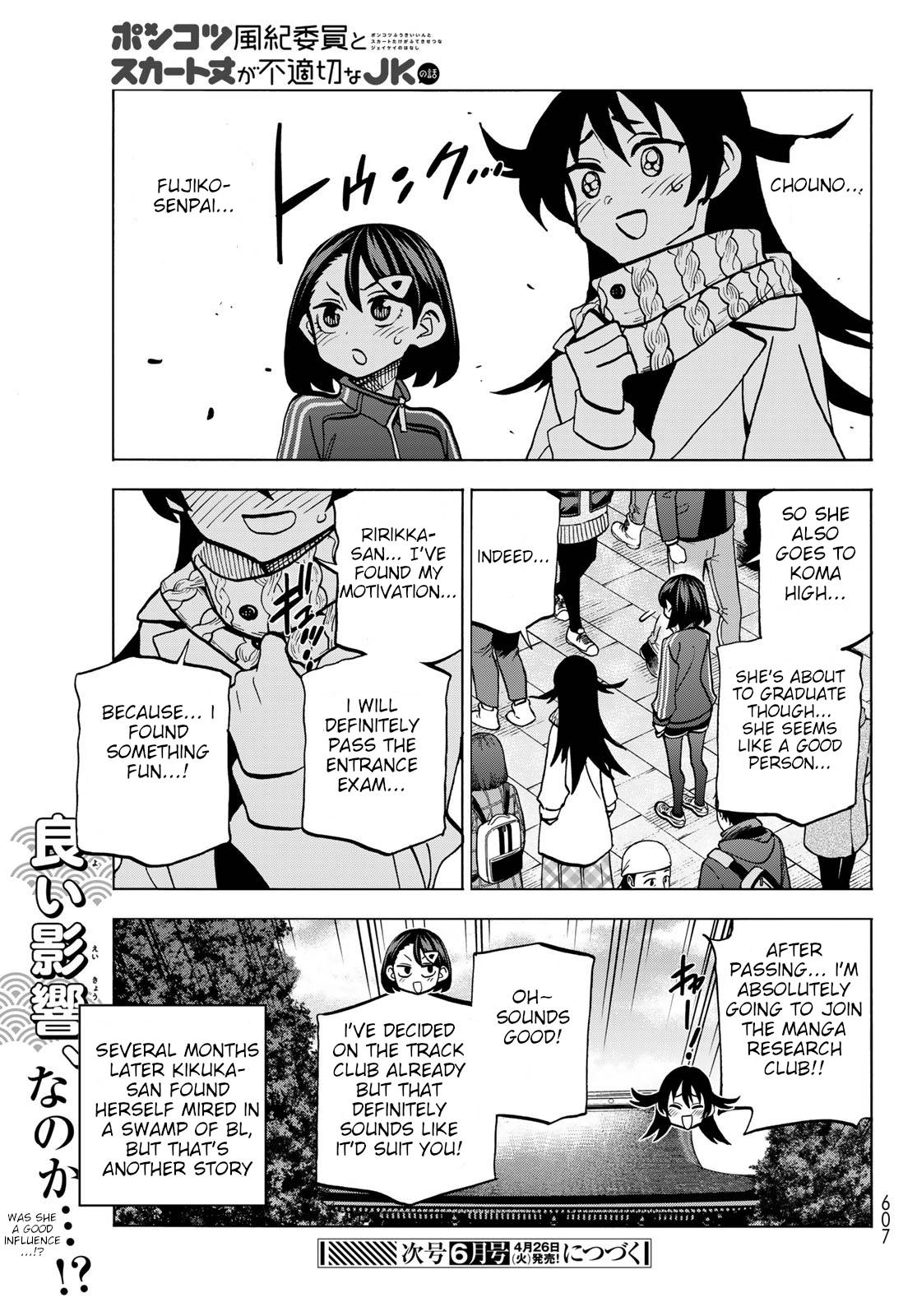 The Story Between a Dumb Prefect and a High School Girl with an Inappropriate Skirt Length chapter 46 page 19