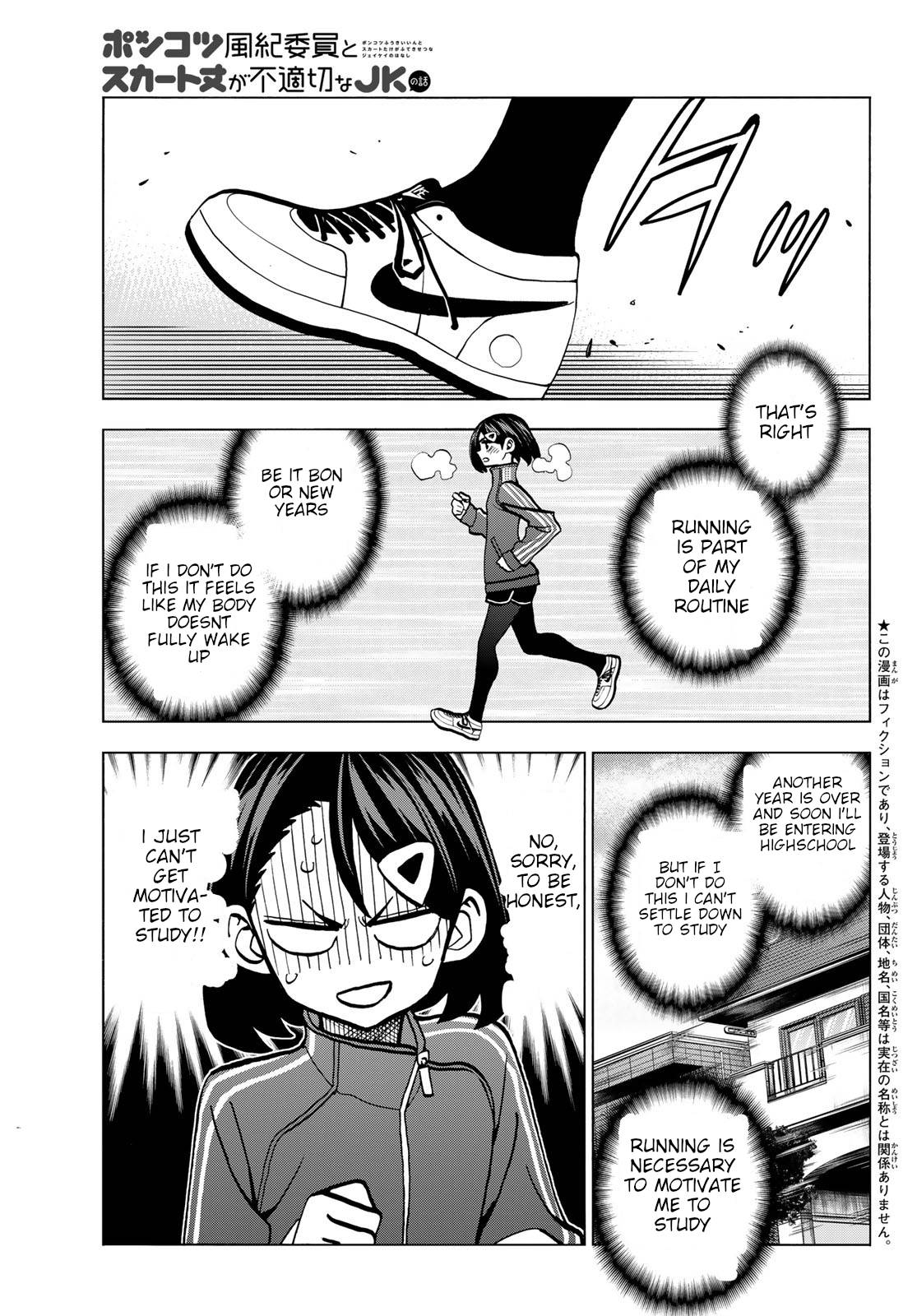 The Story Between a Dumb Prefect and a High School Girl with an Inappropriate Skirt Length chapter 46 page 3