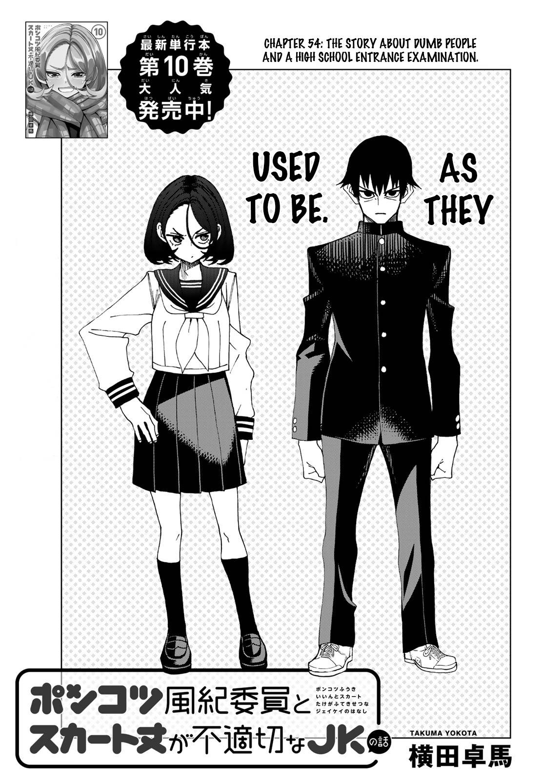 The Story Between a Dumb Prefect and a High School Girl with an Inappropriate Skirt Length chapter 54 page 1