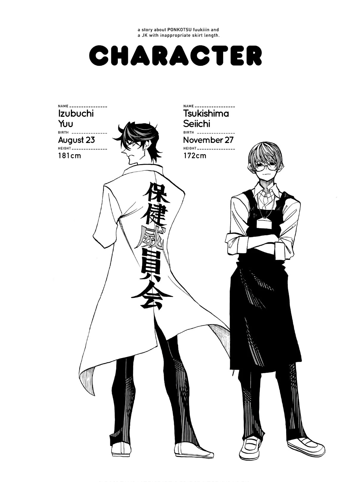 The Story Between a Dumb Prefect and a High School Girl with an Inappropriate Skirt Length chapter 6.5 page 6