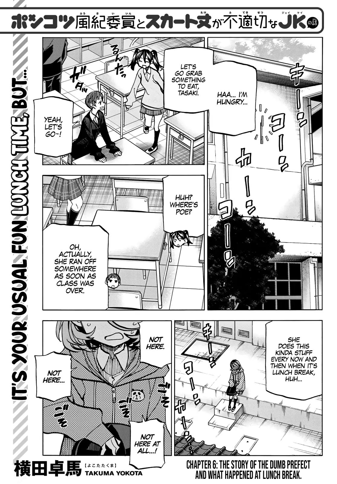 The Story Between a Dumb Prefect and a High School Girl with an Inappropriate Skirt Length chapter 6 page 1