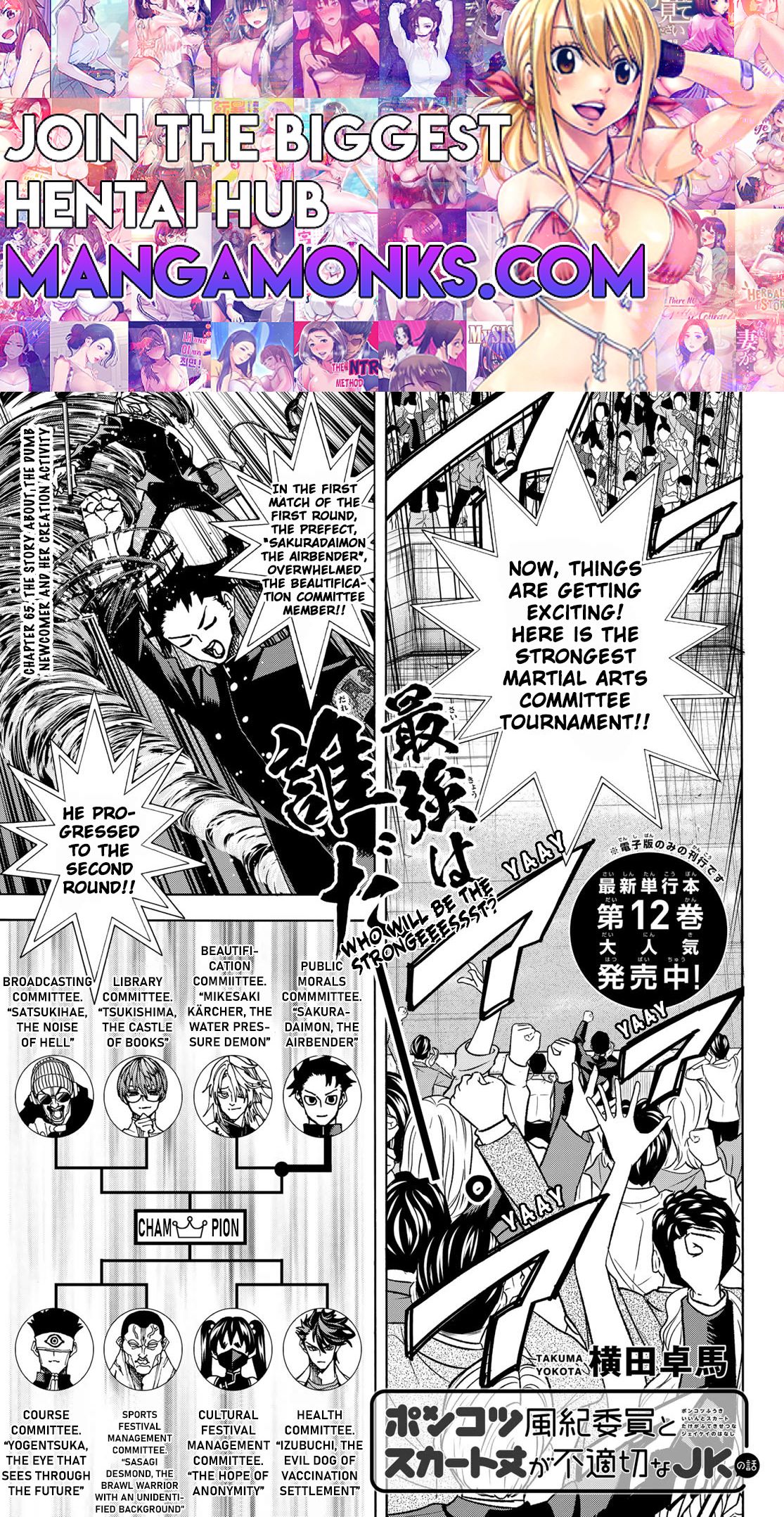 The Story Between a Dumb Prefect and a High School Girl with an Inappropriate Skirt Length chapter 65 page 1