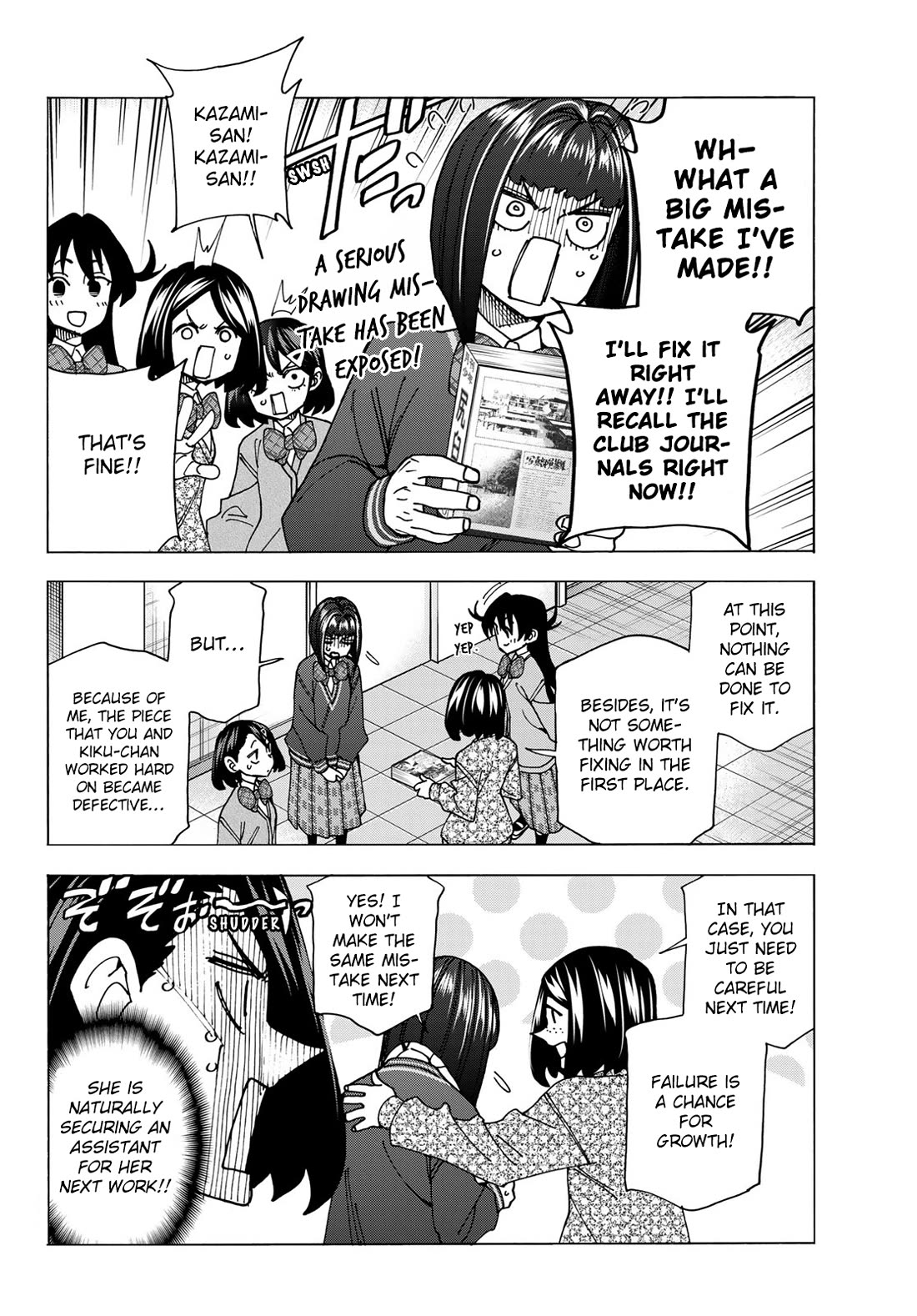 The Story Between a Dumb Prefect and a High School Girl with an Inappropriate Skirt Length chapter 71.5 page 4