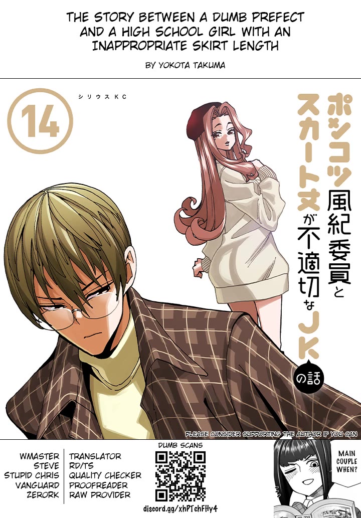 The Story Between a Dumb Prefect and a High School Girl with an Inappropriate Skirt Length chapter 71.5 page 9