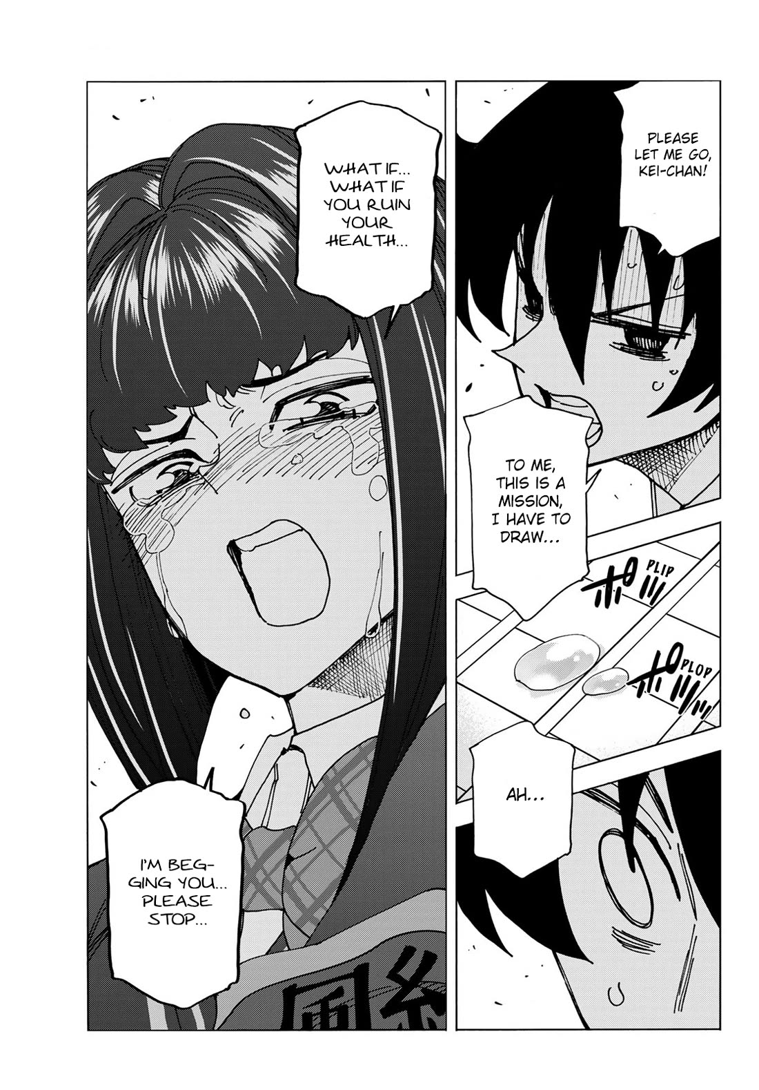 The Story Between a Dumb Prefect and a High School Girl with an Inappropriate Skirt Length chapter 71 page 13