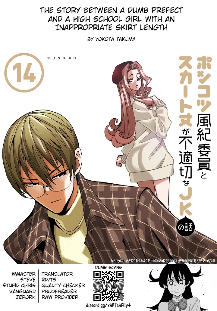 The Story Between a Dumb Prefect and a High School Girl with an Inappropriate Skirt Length chapter 71 page 21