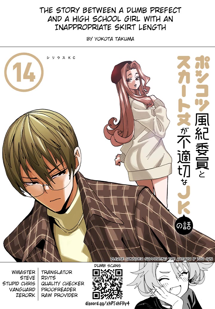 The Story Between a Dumb Prefect and a High School Girl with an Inappropriate Skirt Length chapter 72 page 26