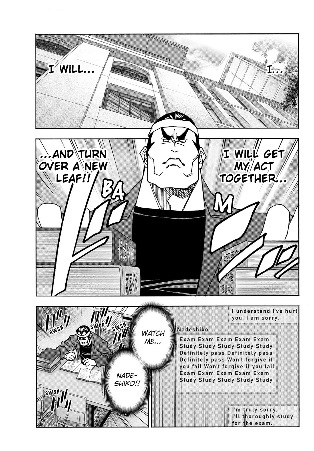 The Story Between a Dumb Prefect and a High School Girl with an Inappropriate Skirt Length chapter 73 page 17