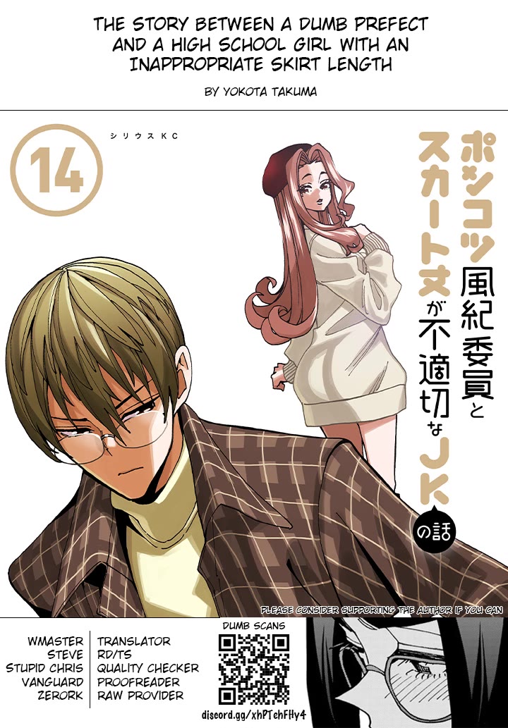 The Story Between a Dumb Prefect and a High School Girl with an Inappropriate Skirt Length chapter 73 page 25