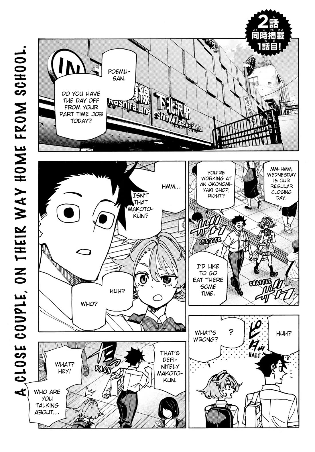 The Story Between a Dumb Prefect and a High School Girl with an Inappropriate Skirt Length chapter 74 page 1