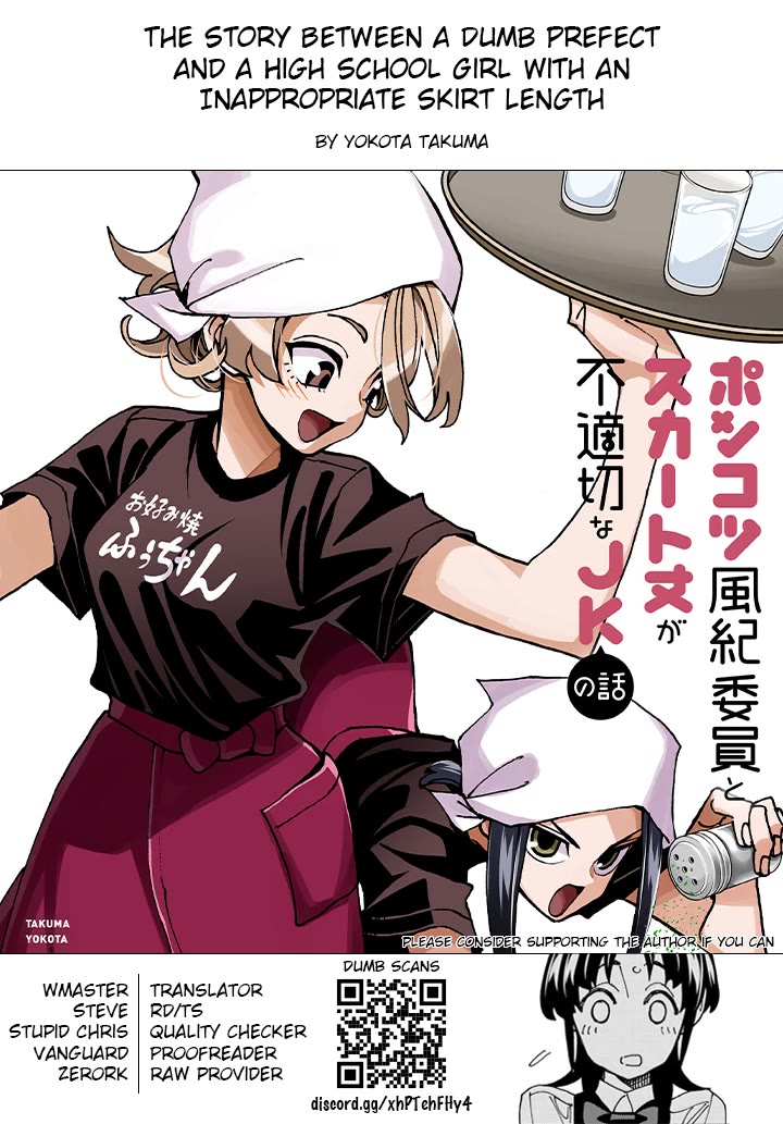 The Story Between a Dumb Prefect and a High School Girl with an Inappropriate Skirt Length chapter 74 page 24