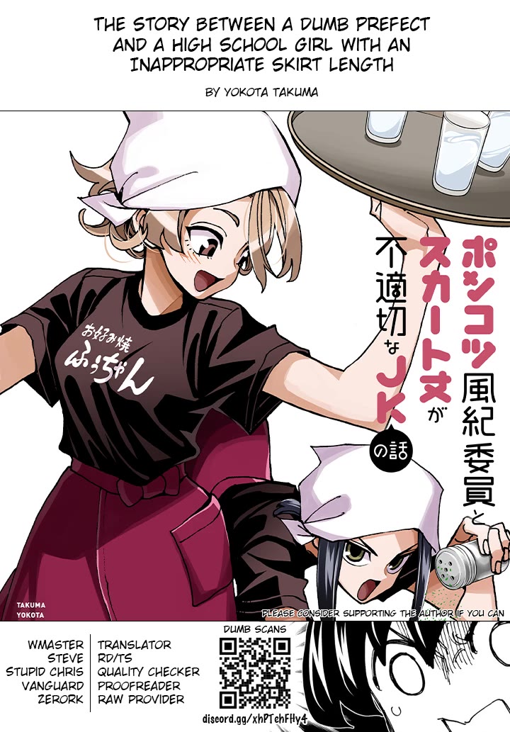 The Story Between a Dumb Prefect and a High School Girl with an Inappropriate Skirt Length chapter 75 page 24