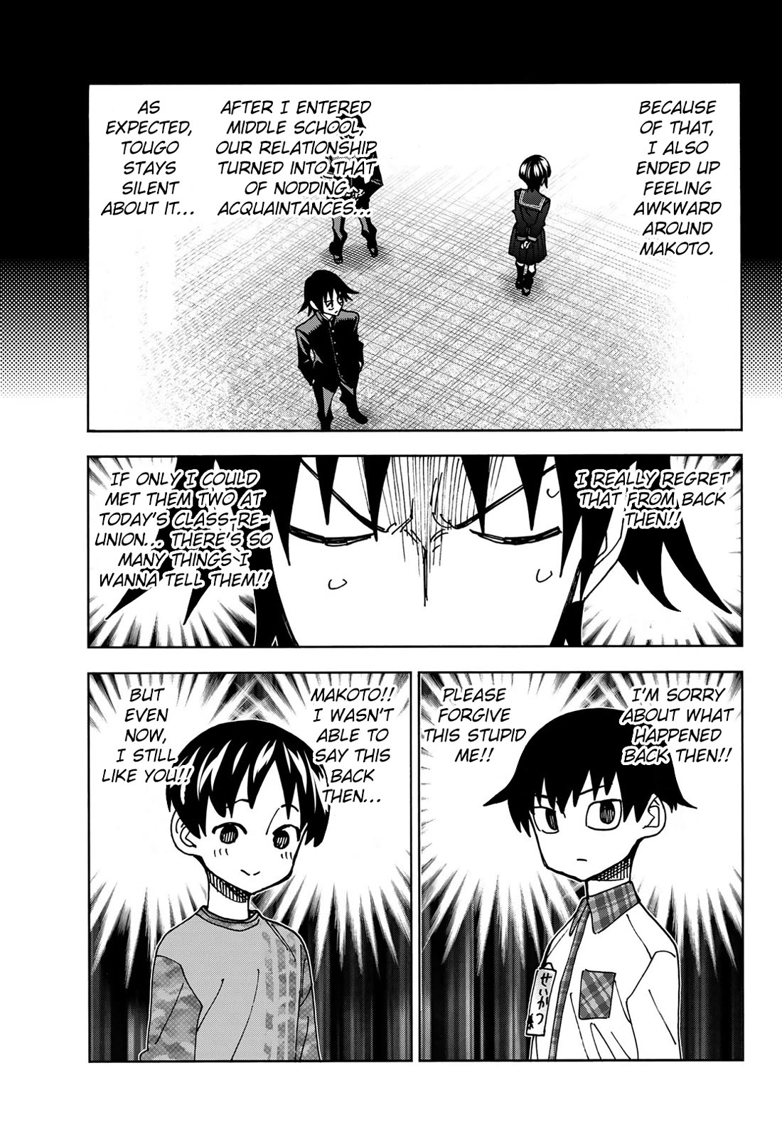 The Story Between a Dumb Prefect and a High School Girl with an Inappropriate Skirt Length chapter 76.5 page 5